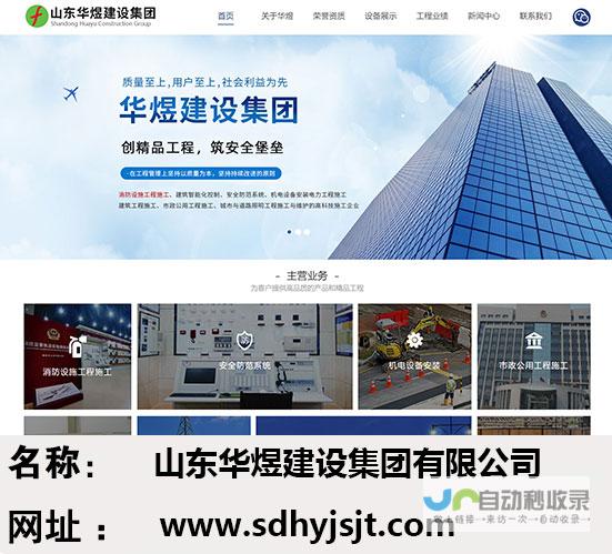 泰安网站建设：从设计到上线，全方位提升您的线上品牌形象