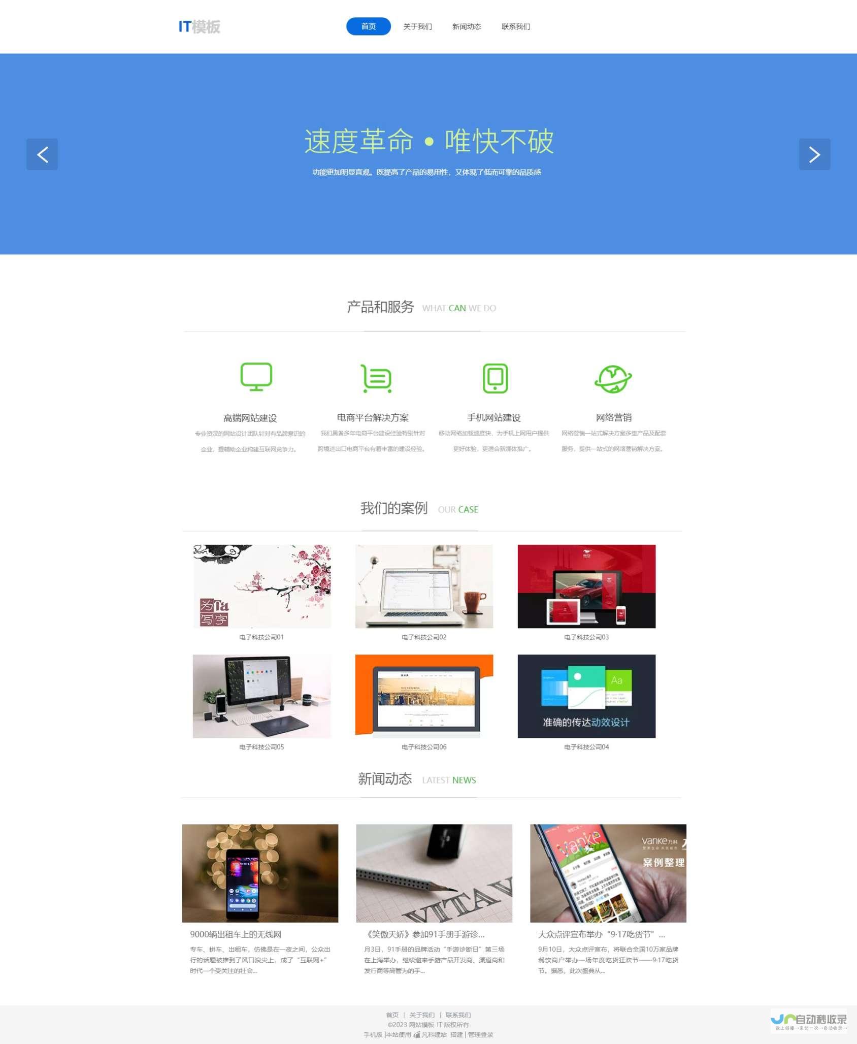 高效网页模板：提升您的在线形象，节省时间成本，轻松创建专业的网站
