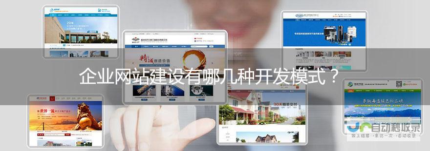 网站开发建设：提升品牌形象，助力业务发展