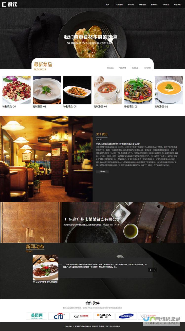 宿迁网站建设：助力企业在线发展，打造专属数字名片