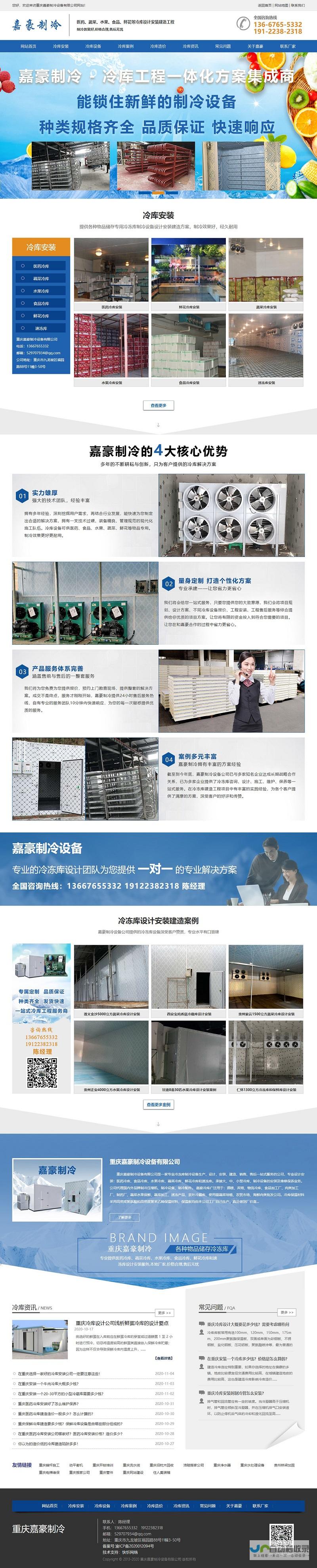 重庆网站建设：从设计到推广，全方位提升企业品牌形象