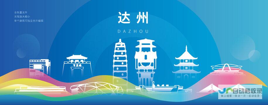 达州SEO优化：提升您在达州市场的网络可见度与品牌影响力