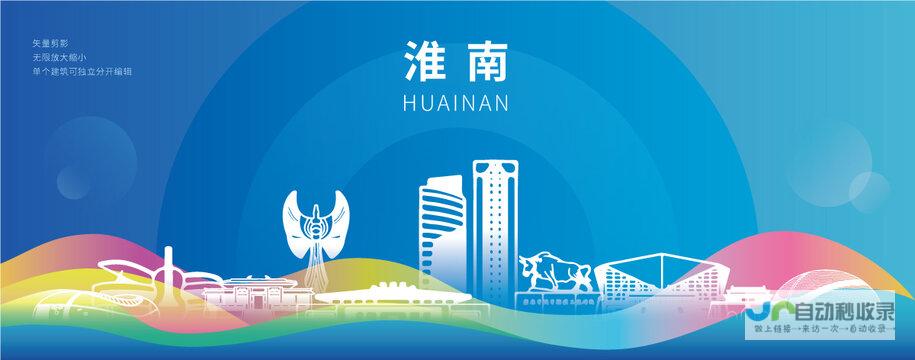 淮南SEO优化：提升网站在淮南地区搜索引擎排名，引爆线上流量