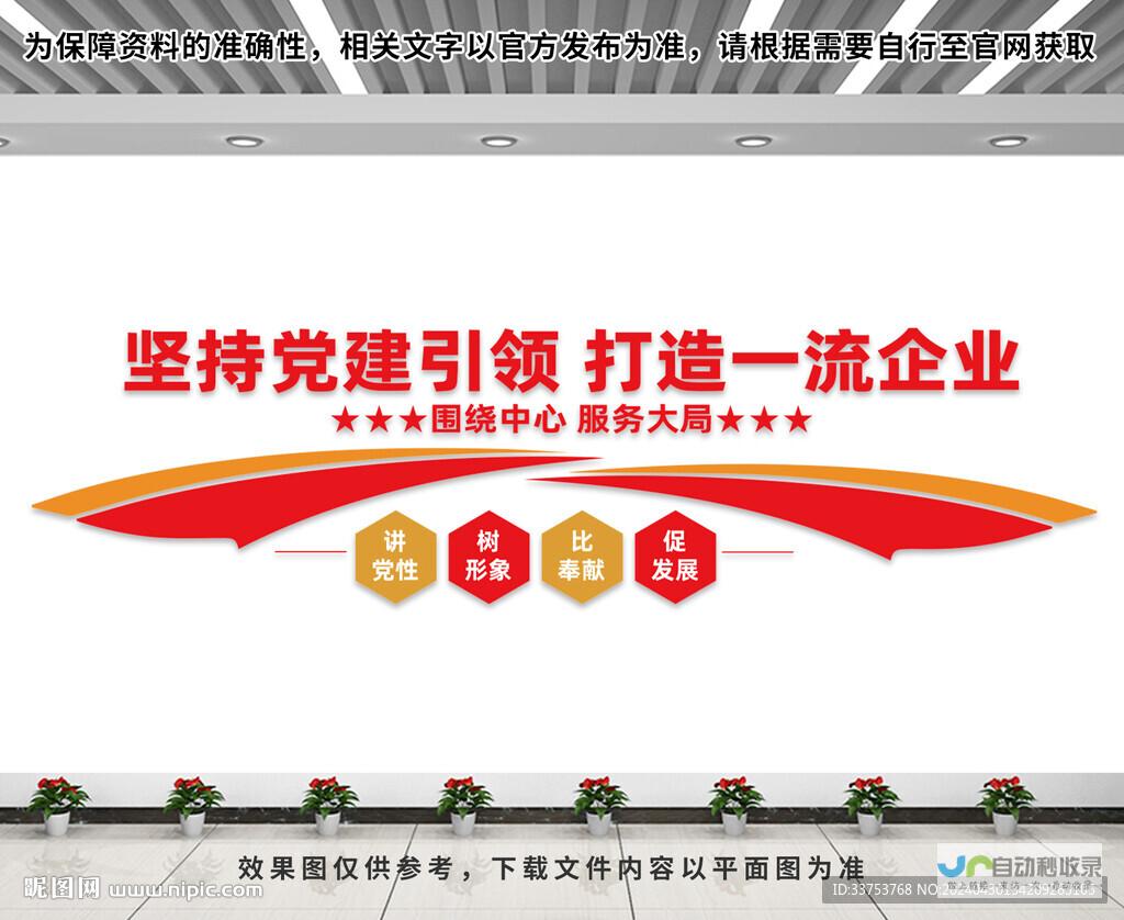 打造您的企业在线形象：选择专业的企业网站建设公司