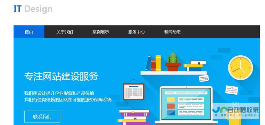 全方位网站建设平台