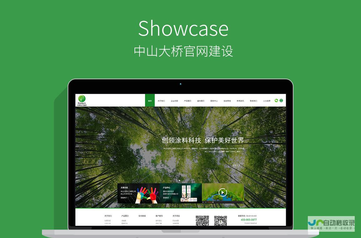 中山网站建设：打造您的专属线上名片，提升品牌形象与市场竞争力
