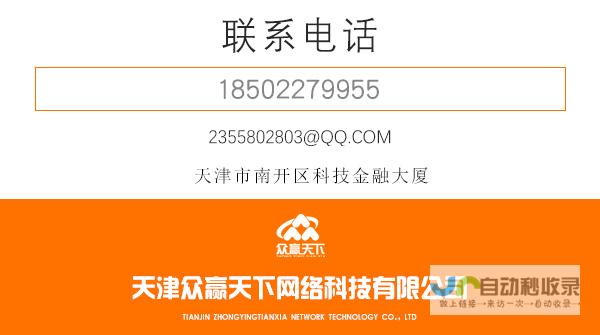 天津专业网站制作：从设计到推广，全方位提升您的网络竞争力