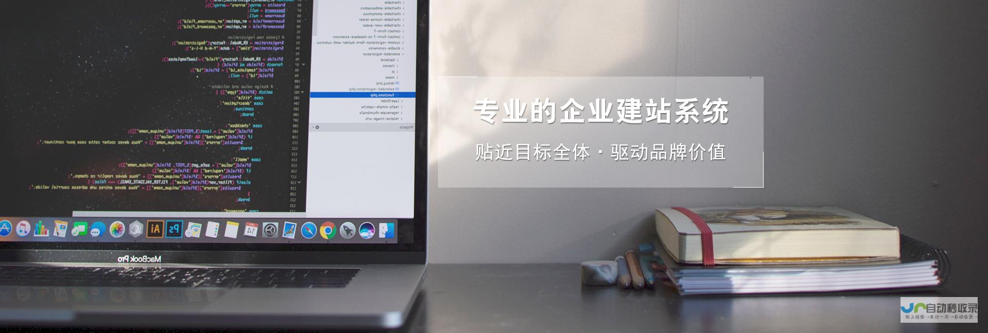 济南专业网站建设服务:提升品牌形象,助力企业蓬勃发展
