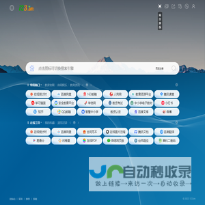 教师驿站 - 教师常用的网址大全