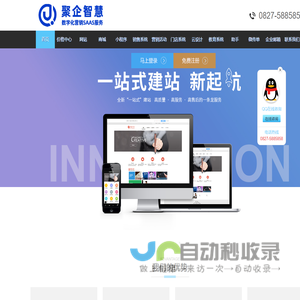 全网营销