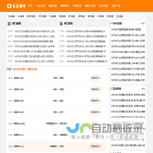 NBA免费直播_JRS直播吧_足球直播_斯诺克直播_乒乓球直播-优直播网