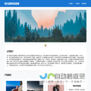 四川迈吧科技发展 - 官方首页