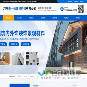 河南美一砼建材科技有限公司