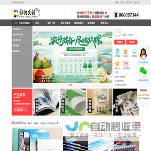 彩纳文创