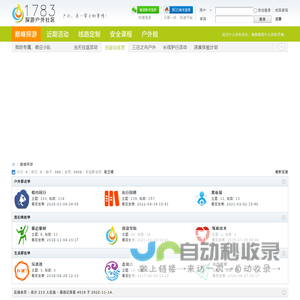 探游计划 - 厦门青少年营地教育,户外基地,运动俱乐部,厦门夏令营,儿童户外,溯溪,露营,徒步,户外成长计划,防灾减灾,自然教育,厦门冬令营