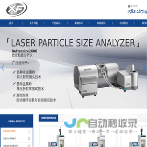 上海向帆仪器：专业供应方需科技超声波细胞破碎仪 & 分散乳化机 & 实验室前处理设备&液氮罐&环境检测设备