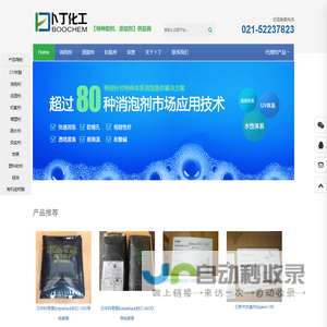 有机硅树脂_UV树脂_消泡剂技术服务商-上海卜丁化工