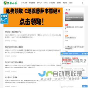 左养右学教育 | 如何改善孩子焦虑、抑郁等问题