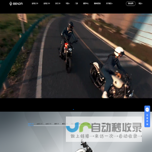 奔达摩托 | 世界总有新骑遇