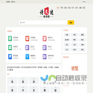 在线字典词典成语查询-查字库