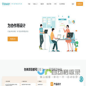 Tower - ONES 旗下团队协作工具