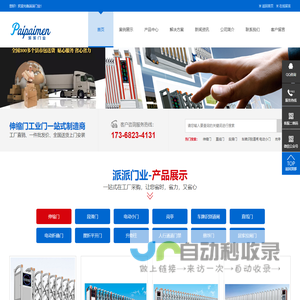 伸缩门_段滑门_电动伸缩门厂家_佛山派派门业有限公司
