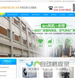 工业排风扇|冷风机|负压风机|深圳环保水冷空调|惠州水帘维修|厂房降温-东莞英瑞通风降温设备厂家