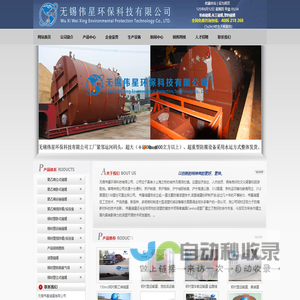 防腐储罐_化工储罐_塑料储罐_无锡伟星环保科技有限公司