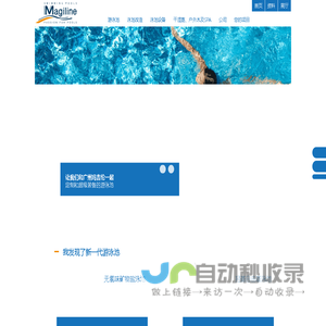 首页-广州玛吉伦游泳池设备有限公司