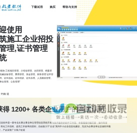 启业软件 | qyie