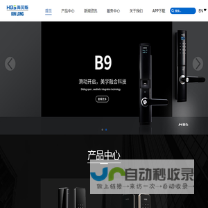 广东坚朗海贝斯智能科技有限公司