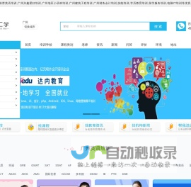 广州英语培训-兴趣爱好-小语种-建筑工程-财务会计-技能-学历教育-留学服务-电脑IT培训-优汇学