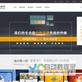 普达软件-网站建设_网站开发_网站设计_网站制作_做网站