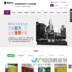 汕头发电机出租_汕头发电机租赁|汕头租柴油发电机_汕头发电机公司