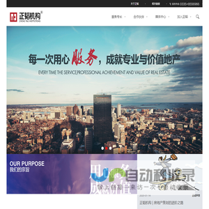 有情怀的地产服务机构|正韬机构