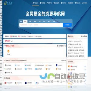 导航猫-专业资源导航平台，助您快速抵达目标网站 | 全网优质网站合集