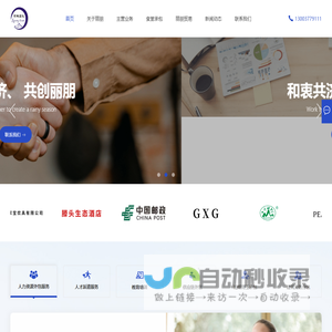 人力资源外包服务-人才派遣-供应链外包-食堂承包_浙江丽朋劳务服务有限公司