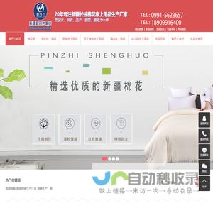 新疆棉被_新疆棉被生产厂家_棉被生产厂家-新疆碧丹兰家纺