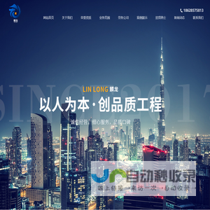 房建_钢结构_建筑装饰装修_陕西麟龙建设工程有限公司