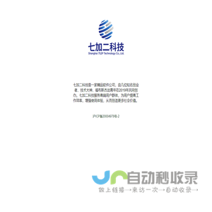 七加二科技