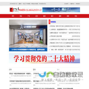 CCTV体育报_体育资讯,体育网站,体育新闻,解读国家政策法规、及时发布海量体育资讯
