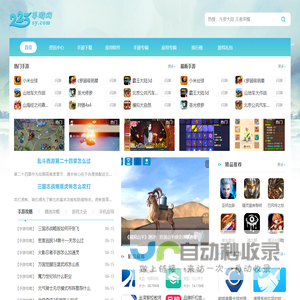 223手游网_尽享丰富游戏资讯与畅快游戏体验