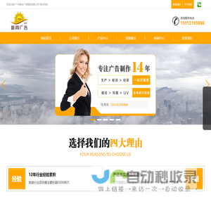 广州新尚广告服务有限公司