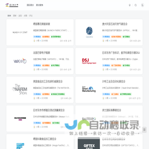 展厅设计师-聚焦全国展会展厅信息平台